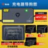 雅迪电动车雅迪原装充电器 48v/60v/72v/2A/3A/4A冠能石墨烯电池电瓶车原厂正品Y头三圆头新国标充电器 72V-4A【三圆头石墨烯专用】原装直充版 实拍图