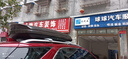 智汇汽车车顶行李箱SUV通用大容量轿车专车专用汽车改装车载旅行箱架 双开600L+静音横杆+包安装+5708A 雪佛兰探界者开拓者创酷界科帕奇 实拍图
