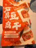 云仟味石屏豆腐干蒜蓉味180g/袋休闲零食云南非遗制豆工艺特色素食豆干 实拍图