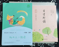 【当当正版包邮】亲近母语日有所诵第六版 1-6年级 诗歌分级诵本+注释赏析+全本诵读音频 长销15年 儿童诗歌分级诵本+全文注音+注释赏析+全本诵读音频 一年级 实拍图