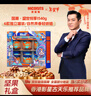 美荻斯端午坚果礼盒混合坚果休闲零食大礼包团购福利 尚果1800g 实拍图