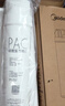 美的净水器滤芯—适用于MRO1790B-400G、WAH75-03、WAH400-01、MRO1598A-400G S1系列—PAC复合滤芯 实拍图