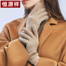恒源祥羊毛手套女士秋冬季加绒加厚保暖防风防寒骑行开车可触屏冬天手套 实拍图