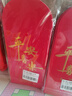 Touch Fish 千元红包信封10个装 新年2026马年春节压岁钱拜年份子结婚生日周岁企业开业福利送礼 新年快乐 实拍图