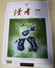 读者2022年秋季卷总第762-767期合订本 读者校园期刊杂志初高中生作文素材青年意林文学 实拍图