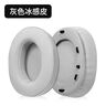 承策 适用漫步者W800BT耳罩w800bt plus耳机套G1 w808bt w800x k815头戴式耳机罩隔音海绵垫专用配件 卡扣式-灰色蛋白皮耳套+灰色头梁垫【Plus版】 实拍图