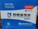 风帆汽车电瓶蓄电池免维护全型号以旧换新上门安装 54565比亚迪F0长城C30宝骏310、510 实拍图