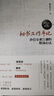 秘书工作手记 办公室老江湖的职场心法 实拍图