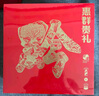 茅台（MOUTAI）飞天惠群贵礼 酒+普安红茶礼盒装 酱香型白酒 53度200ml*1瓶装 实拍图