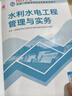 一建2025一级建造师真题试卷 水利水电工程管理与实务历年真题+冲刺试卷 中国建筑工业出版社 实拍图