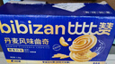 比比赞（BIBIZAN）黄油曲奇礼盒260g*2饼干糕点休闲食品办公室零食送礼年货员工福利 实拍图