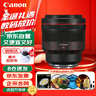 佳能（Canon）RF85mm F1.2 L USM 中远射定焦镜头 全画幅L级大光圈人像定焦 RF卡口微单相机镜头 滤镜礼包套装 实拍图