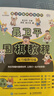 聂卫平围棋教程 从15级到10级(人邮体育出品) 实拍图