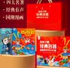 孩悦明星经典名著漫画发声书大礼盒手指点读发声书早教机学习机早教益智六一儿童节礼物 实拍图