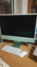 Apple/苹果AI电脑/iMac 24英寸绿色4.5K屏 M4(10+10核) 24G 512G一体式电脑 MD2Q4CH/A 实拍图