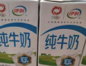 伊利 纯牛奶整箱 250ml*24盒 优质乳蛋白 礼盒装 实拍图