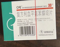 [0号] 复方利血平氨苯蝶啶片 30片/盒 1盒装 实拍图