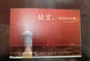 故宫 一座城的故事 汉英明信片 李少白The Story of the Forbidden City 实拍图