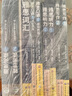 华研外语2025春雅思英语阅读+听力+词汇+口语+写作5品11本全套 剑桥雅思英语考试IELTS可搭雅思托福真题 实拍图