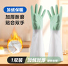 LYNN洗碗手套加绒保暖 加长款耐用厨房家务清洁洗衣服手套1双装 实拍图
