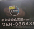 得力（deli）388a硒鼓 88a硒鼓适用于惠普HP P1008 P1106 P1108 M1136 M126a M126nw M128fn硒鼓 大容量黑色硒鼓3支装 实拍图