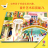 尤斯伯恩古典音乐发声书（套装共8册） 实拍图