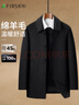 杉杉【羊毛加厚】毛呢大衣男秋冬保暖软糯亲肤商务休闲中长款外套 实拍图