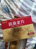 青春宝 抗衰老片 益气养阴宁心神潮热盗汗烦躁失眠礼盒礼品父母长辈 0.34g*480片 3盒装 实拍图