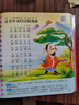 阳光宝贝 唐诗三百首（完整注音版）3-6岁幼儿启蒙儿童国学美绘本小学生益智早教拼音扫码有声伴读古诗300首阅读节课外书假期读物。 张艺兴618 实拍图
