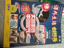 包邮 课外阅读创想号（原好家长创想号）杂志  2025年9月起订 1年共12期 开发少儿想象力体验身边不可思议的科学 少儿兴趣益智阅读母婴亲子快乐时光书籍期刊杂志订阅 杂志铺 实拍图