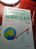 高思学校竞赛数学课本一二三四五六年级上下册数学导引小学高斯奥林匹克数学思维训练举一反三奥数教程教材全解从课本到奥 2下 竞赛数学课本 定价40 实拍图