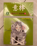 意林18周年纪念书ABCD全套4册 中高考热点文章课外书文学文摘期刊 青少年励志阅读 积累写作素 高考加油励志礼物 雷佳音618 敬候佳音 实拍图