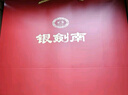 剑南春 银剑南珍品礼盒 52度 500mL 2瓶 礼盒装【聚会送礼】 实拍图