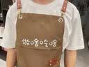 续印明星同款围裙定制印logo餐饮专用工作服奶茶咖啡店帆布围腰订制女 CF-A11帆布防水围裙浅咖 实拍图