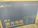 峰米 全色激光电视T1 家庭影院投影仪家用超短焦投影机(2800ANSI流明 高色域 4K超高清 B&W音响) 实拍图