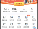 中国移动流量卡39元【送300M宽带/月】月租全国电话卡手机卡通用非无限永久5G纯上网 实拍图