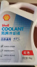 壳牌（Shell）长效冷却防冻液水箱宝 四季通用 -45℃ 4L 养车保养 实拍图