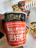 统一汤达人肥汁米线酸辣米线86g方便速食杯冲泡粉丝宿舍夜宵即食食品 【4杯组合】肥汁米线2+汤达人酸辣豚骨面2杯 实拍图