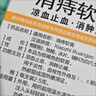 [999] 消痔软膏 2.5g*6支/盒治痔疮正品凝胶痔疮膏内痔外痔混合痔的栓官方旗舰店 2.5g*6支 x 1盒 【约3天用量 凉血止血】 实拍图