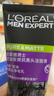 欧莱雅   L'OREAL洗面奶清爽保湿清洁男士洁面磨砂抗黑头角质洁面乳男学生青少年 男士洗面奶 50ml*4 男士洁面乳 实拍图