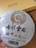 七彩雲南茶叶 普洱茶 熟茶 2018年陈料 臻味时光 357g 茶叶礼盒 送礼 实拍图