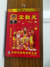 明颜宋韶光日历2026年运程通胜日历马年择吉手撕老黄历老加厚皇历单彩手撕婚嫁娶家用挂墙式日历本 单色版8K大号（26x38cm） 实拍图