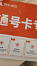 中国电信流量卡19元80G低月租电话卡手机卡全国通用高速5G星卡长期纯上网非无限永久 实拍图