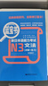 日语红蓝宝书系列 蓝宝书 新日本语能力考试N3文法 语法（详解+练习） 实拍图
