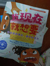 我现在就想要：学会延迟满足，提升自控力—儿童情绪管理与性格培养绘本（美国心理学会打造，让孩子学会坚持与耐心等待，自控力，自律性，延迟满足，幼儿园，睡前故事，3-6岁） 实拍图
