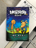 神探狗狗10：爱是永恒 千万宝贝的挚爱漫画阅读桥梁书 全球口碑爆表畅销书 浪花朵朵  实拍图