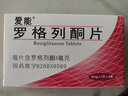 [爱能] 罗格列酮片 4mg*14片/盒 5盒装 实拍图