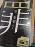 李毓佩数学故事·小学低年级 全彩版数学常识积累趣味逻辑思维训练数学概念故事阅读 小学生一二年级数学科普书籍 晒单实拍图