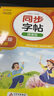 小学语文字帖课课练 二年级上册 配合语文教材课本使用 规范书写习惯 夯实语文基础 字形规范 易学易练 一课一练 彩色印刷 大字 宽行距 开学季 实拍图