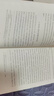耶稣传（套装全两卷）（汉译名著本11） 实拍图